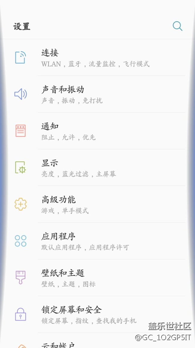 s7edge 两侧七彩呼吸灯