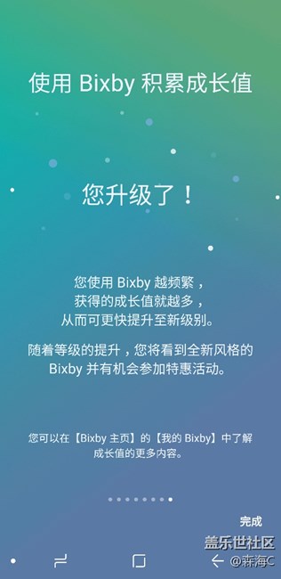 Bixby 已推送 S8已成功试用