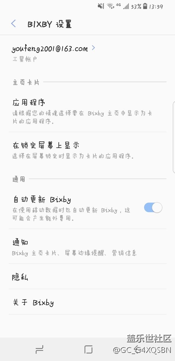 在哪里设置语音功能啊