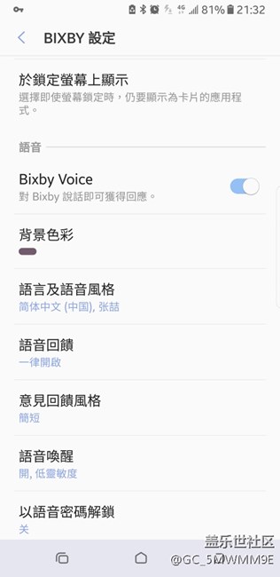 終於有Bixby中文了。 終於有Bixby中文了。