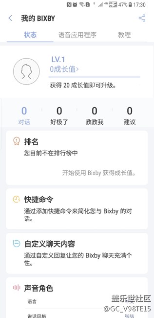 港版刷国行已更新语音