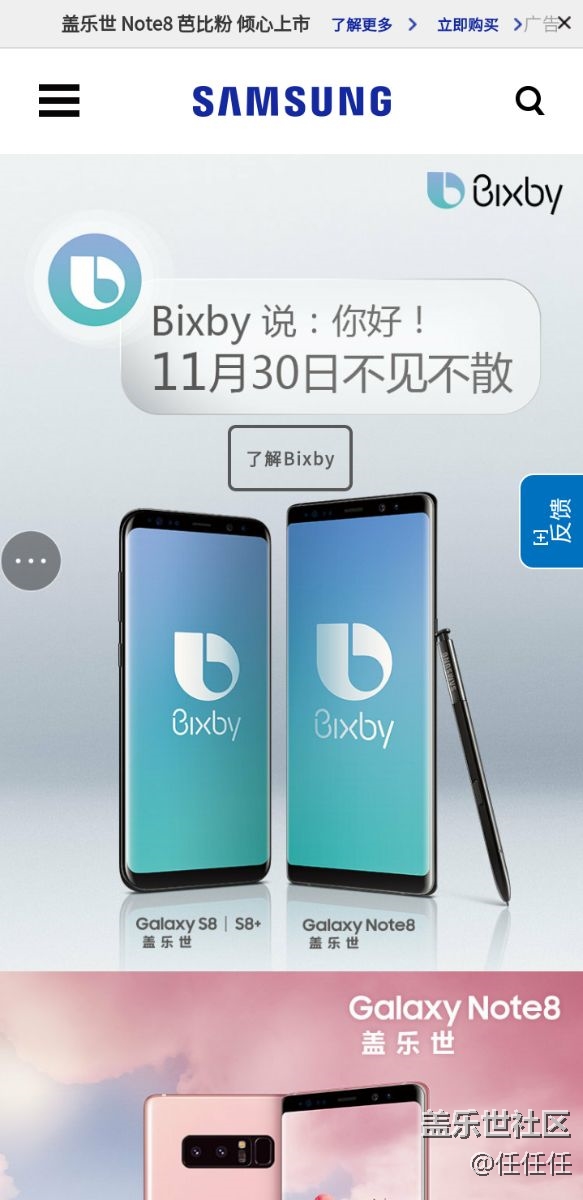 官网公布Bixby的更新时间了