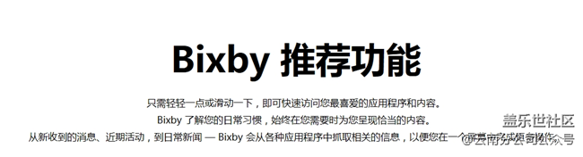 Hi Bixby——未来，开口即来，真AI与你同在！