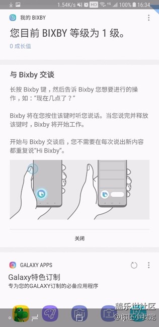 睡了一觉，bixby更新一下就可以用了