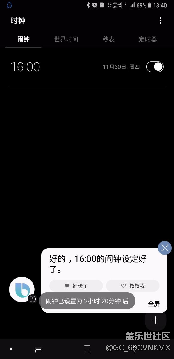 Bixby可能对时间有误解