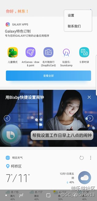 bixby 用不了，港版note8