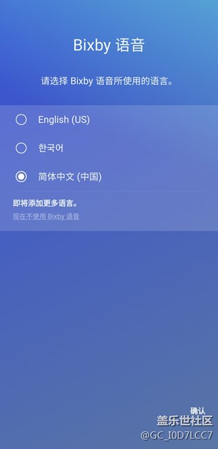 港版刷国行note8，刚接受推送，成功开启中文bixby