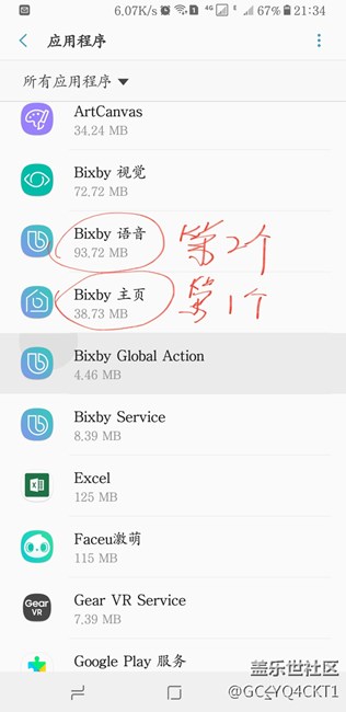 更新bixby不能用的进来，就知道怎样开启。