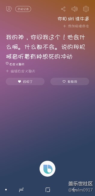 哈哈，你和siri谁牛逼