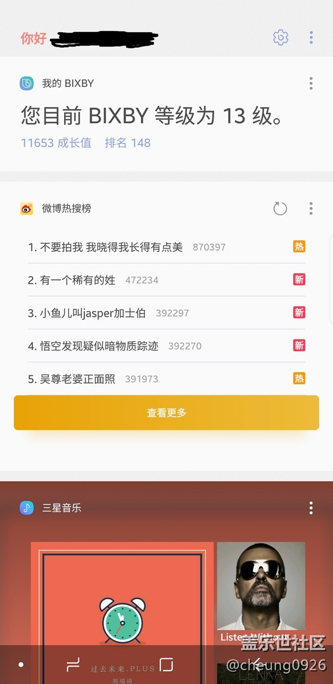 我是来拉仇恨的，一个已经测试23天的Bixby老鸟