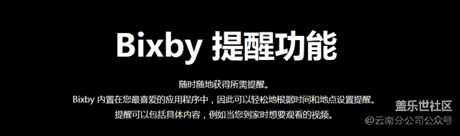 Hi Bixby——未来，开口即来，真AI与你同在！