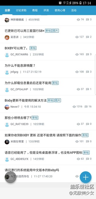 bixby终于弄好了，可以用啦！
