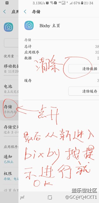 更新bixby不能用的进来，就知道怎样开启。