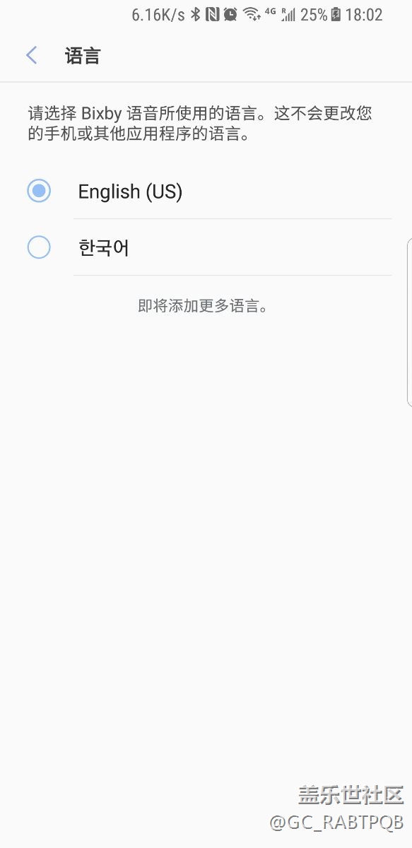 为什么我的bixby只有韩语和英语，求助