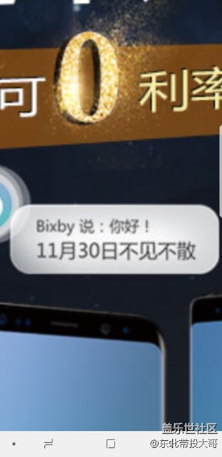 bixby说：11月30日！不见不散！