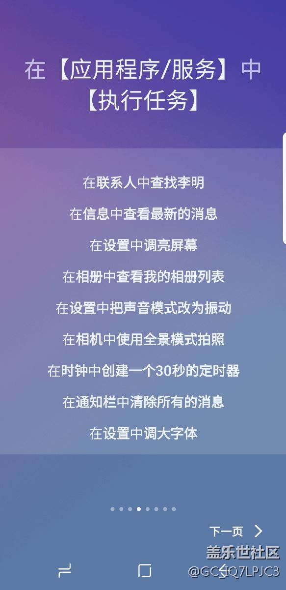 Bixby 终于可以用啦