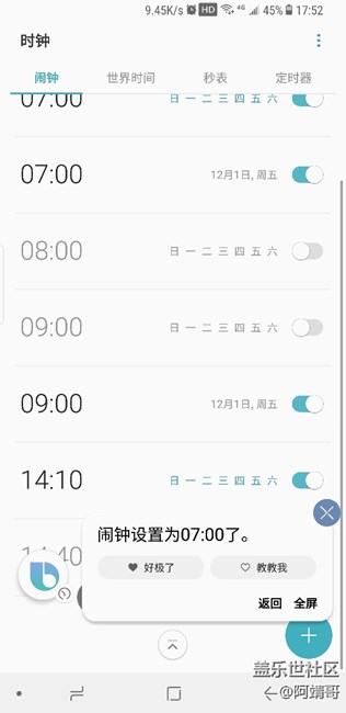 bixby语音终于可以用了