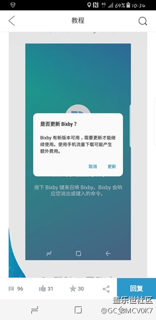 更新bixby, 的正确姿势！