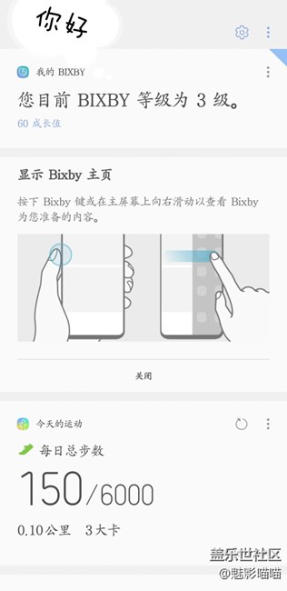Note8 bixby已经更新