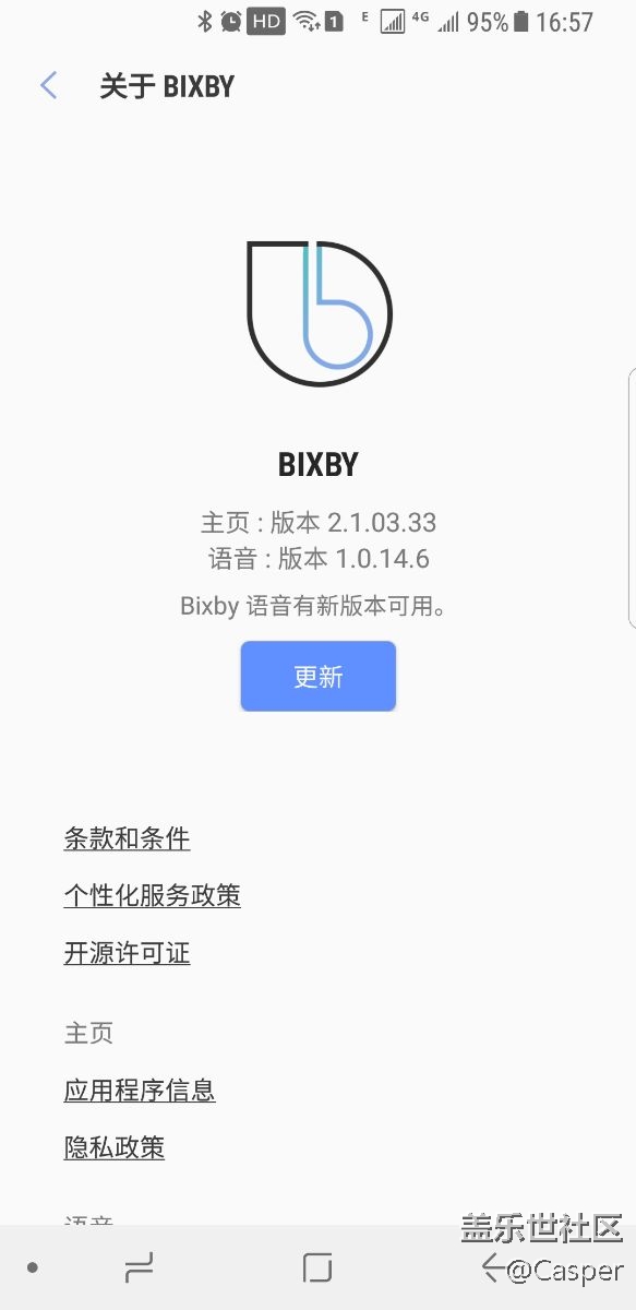 早上一波ota惊魂后，bixby下午终于来了