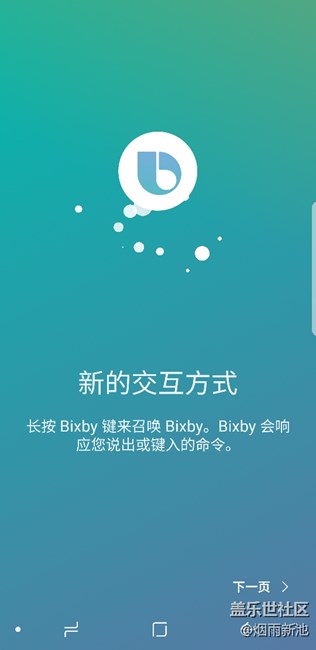 bixby可以用了，简单清除一下存储就可以了