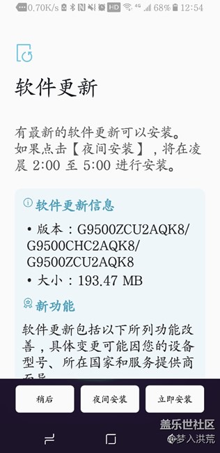 bixby没收到推送，倒是系统更新了，优化bibxy