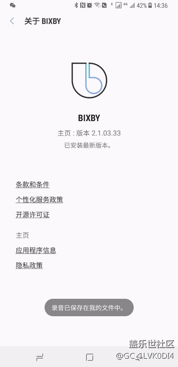 bixby最新版本号在这里