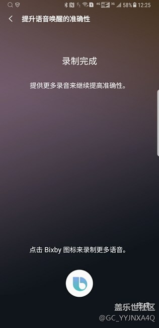 bixby终于更新了，不负众望