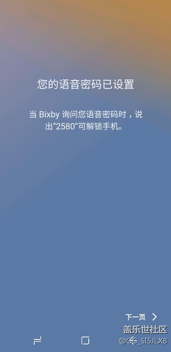 谁还没用上bixby我教你