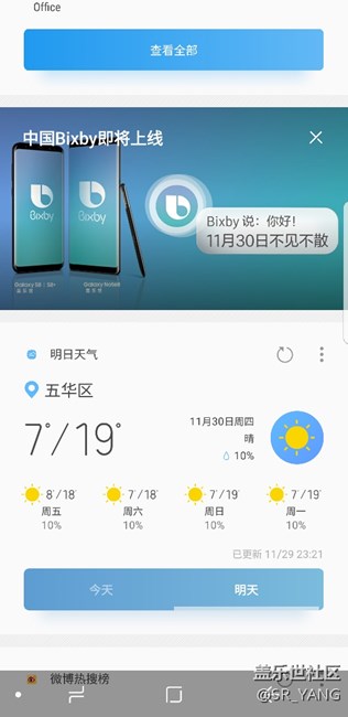 bixby什么时候更啊