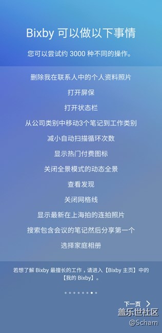 关于怎么激活bixby语音