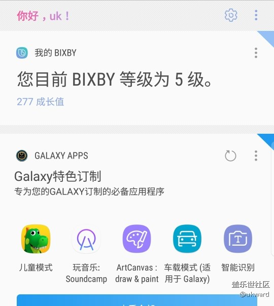 bixby体验确实不错