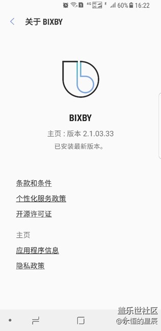 各位亲，bixby没接收到更新的有没有？？？