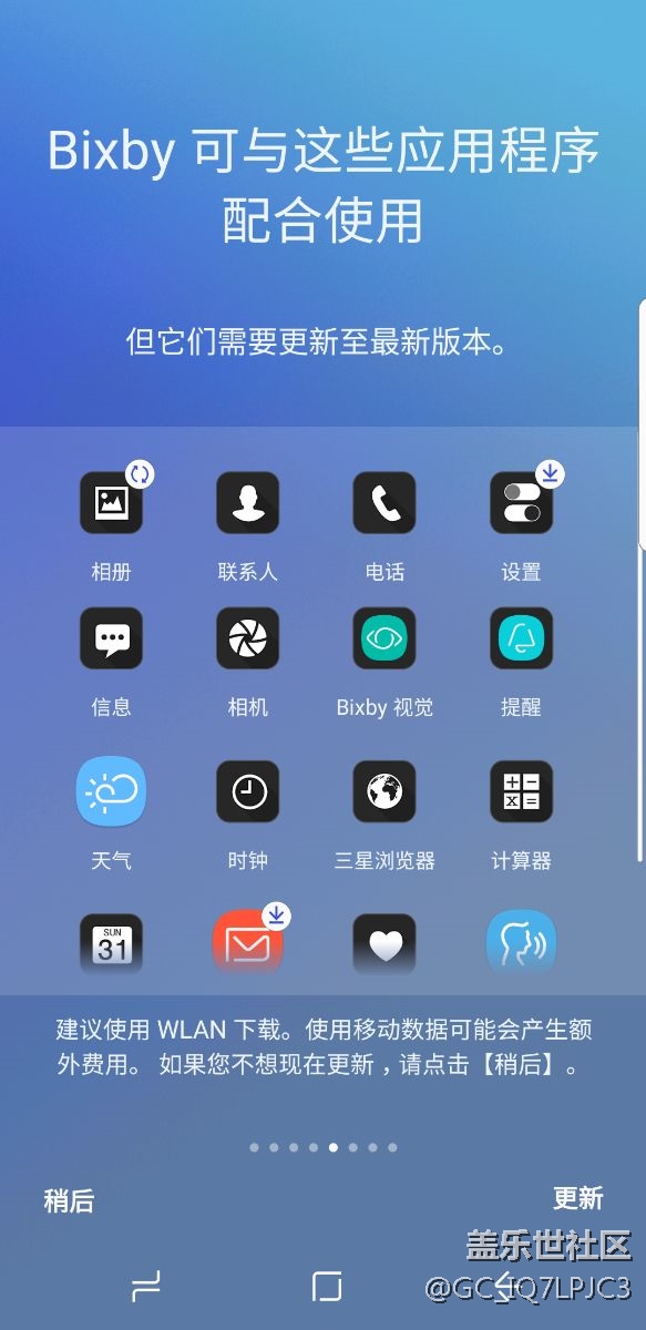 Bixby 终于可以用啦