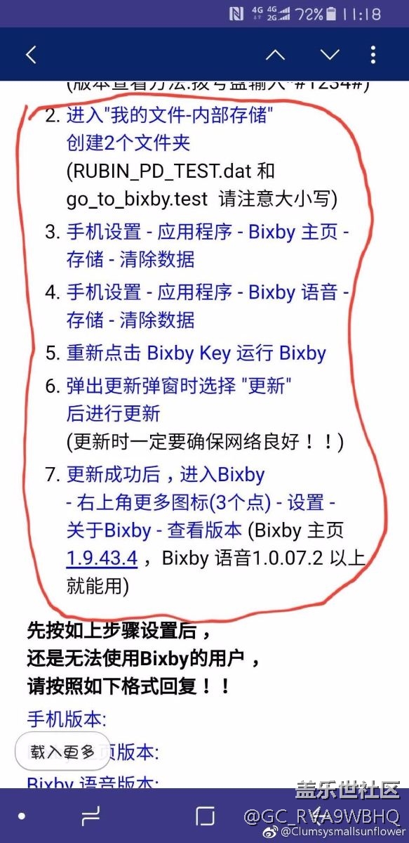 亲测有效，还没开通bixby的朋友