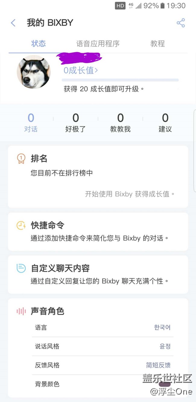 我的国行没有bixby语音设置，没有语言切换设置。