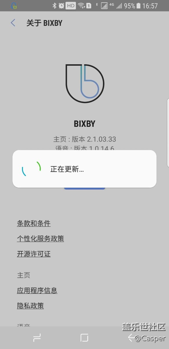 早上一波ota惊魂后，bixby下午终于来了