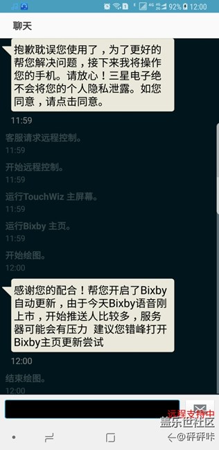 三星的回复，等bixby的来