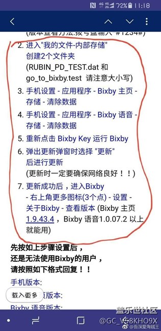 教你们提前推送bixby，我已推送。（已翻车，官方修复了）
