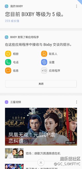 港版S8+已经可以用Bixby了