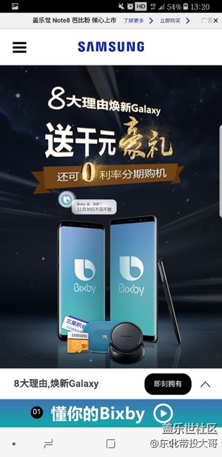 bixby说：11月30日！不见不散！