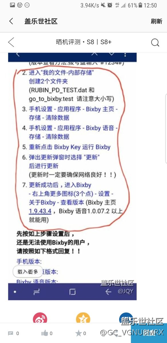 bixby语音助手已更新，打开方法教程