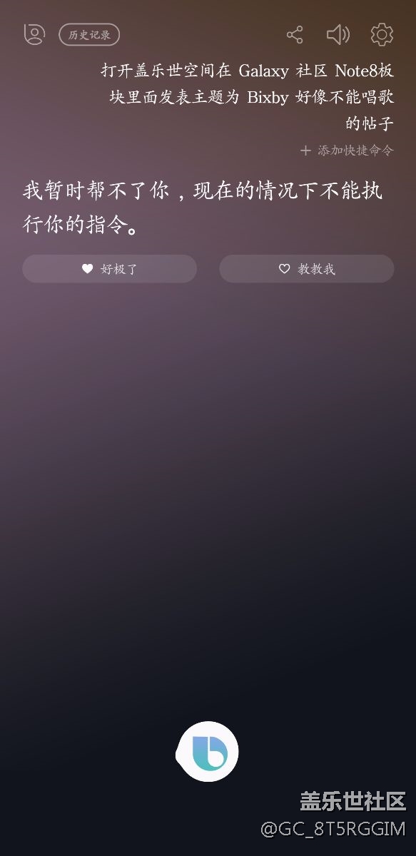 Bixby好像并没有那么叼啊？