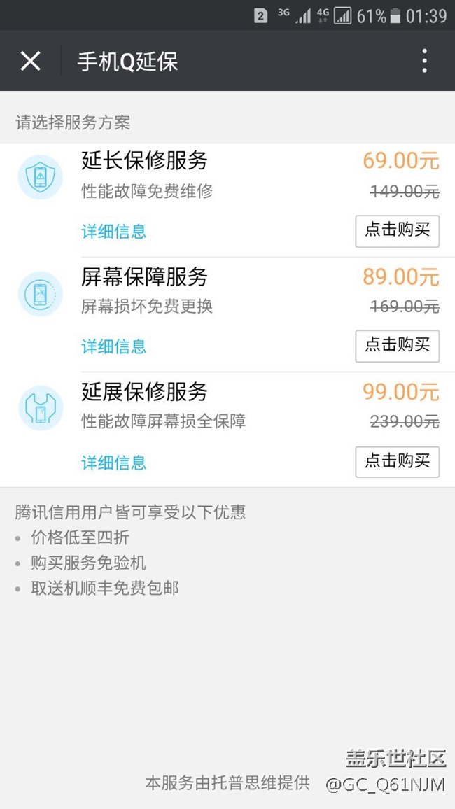 保修过期，手机又坏了的过来，有福利