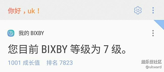 bixby使用体验小结