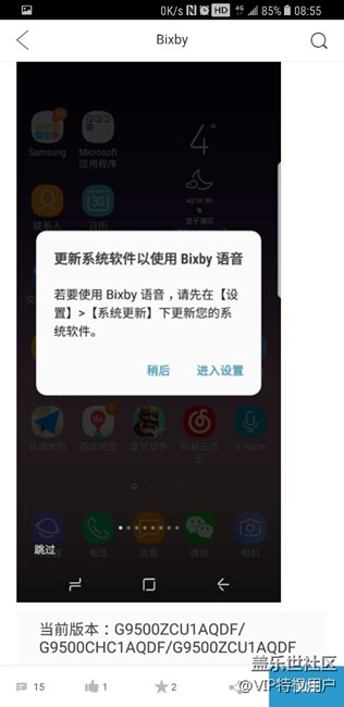 bixby出现系统要更新，但又更新不了的进来，