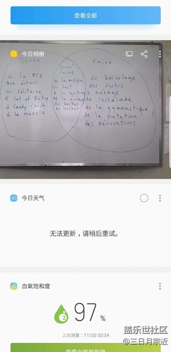 更新以后无法加载天气，依旧没有中文