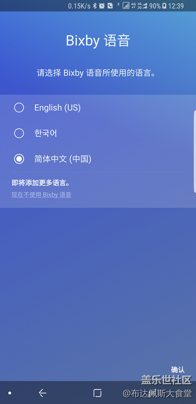 港行S8+刷完美国行，现在用bixby显示无法连接网络
