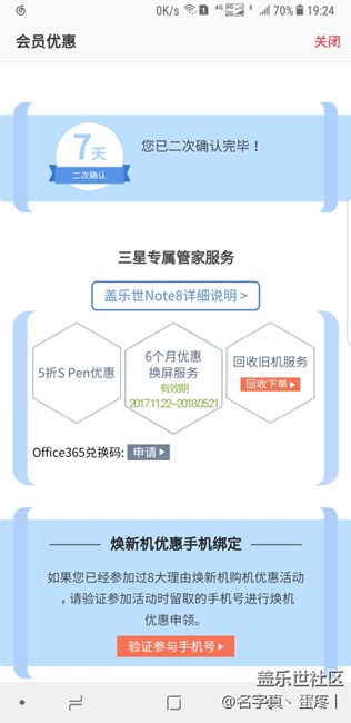 刚想起来申领服务，里面有礼品啊