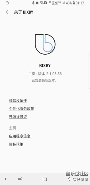 关于Bixby更新